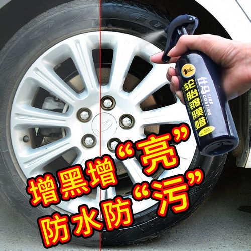 仕马轮胎蜡去污上光保养釉保护剂汽车轮胎光亮剂车蜡镀膜汽车用品