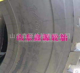 【14.00r24华鲁 自卸车轮胎 lofn花纹1400r20,14.00r24价格,图片,配件厂家】