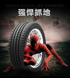 蜘蛛侠小banner图 汽车用品电商抓地力轮胎的宣传亮点